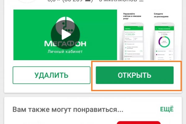 Кракен kr2web in маркетплейс ссылка